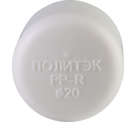 Заглушка для полипропиленовых труб под сварку (цвет белый) Политэк d=20 9000001020 в Новосибирске 5