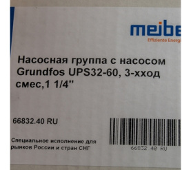 Насосная группа MK с насосом Grundfos UPS32-60, 3-хход смес,1 1/4 (подача спра Meibes *ME 66832.40 RU в Новосибирске 9