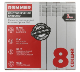 Радиатор алюминиевый ROMMER Optima 500 8 секций в Новосибирске 11