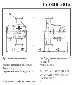 Циркуляционный насос Grundfos UPS 25-40 96281376 в Новосибирске 1