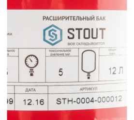Расширительный бак на отопление 12 л. (цвет красный) STOUT STH-0004-000012 в Новосибирске 3