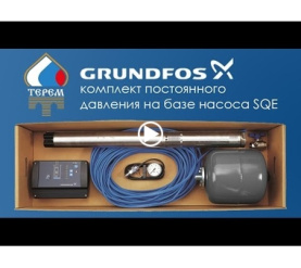 Комплект для поддержания постоянного давления с насосом SQE 2 - 85 с кабелем 60м. Grundfos 96524506 в Новосибирске 0