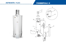 Газовый котел напольный ЖМЗ АКГВ-11,6-3 Универсал Sit (Н) (472000) в Новосибирске 2