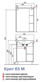 Тумба Акватон Крит 65 М венге (без раковины) в Новосибирске 2