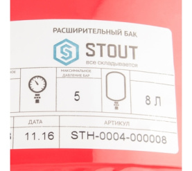 Расширительный бак на отопление 8 л. (цвет красный STOUT STH-0004-000008 в Новосибирске 3