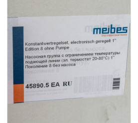 Насосная группа MK 1 без насоса Meibes ME 45890.5 ЕА RU в Новосибирске 8