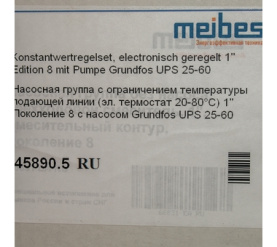 Насосная группа MK 1 с насосом Grundfos UPS 25-60 Meibes *ME 45890.5 в Новосибирске 8