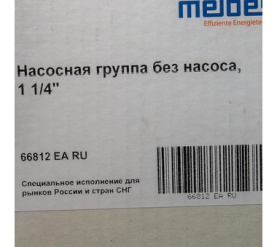 Насосная группа UK 1 1/4 без насоса Meibes ME 66812 EA RU в Новосибирске 6
